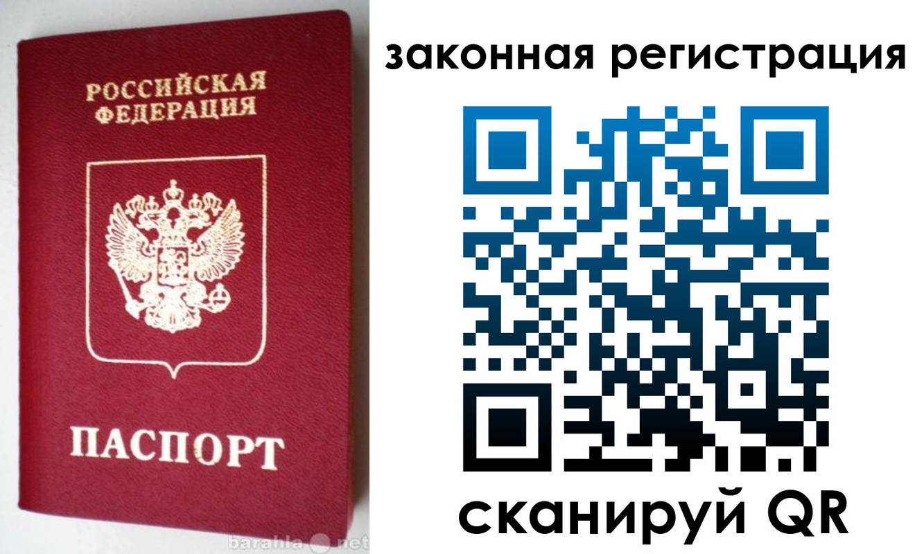 прописка иностранных граждан в Константиновске