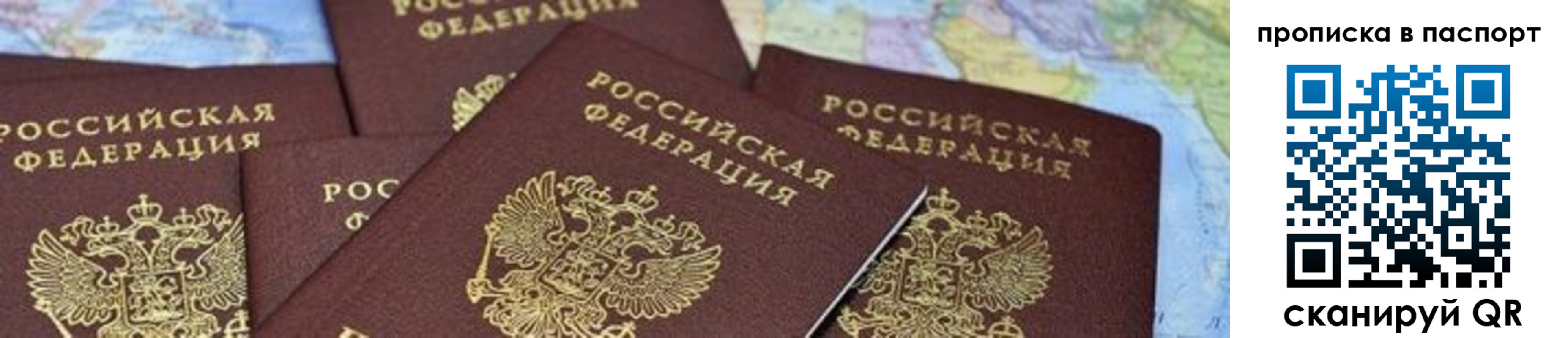 прописка в квартире в Константиновске