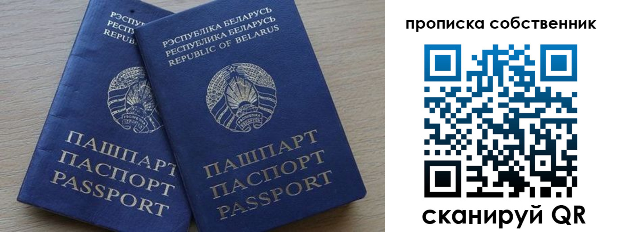 прописка ребенка в Константиновске