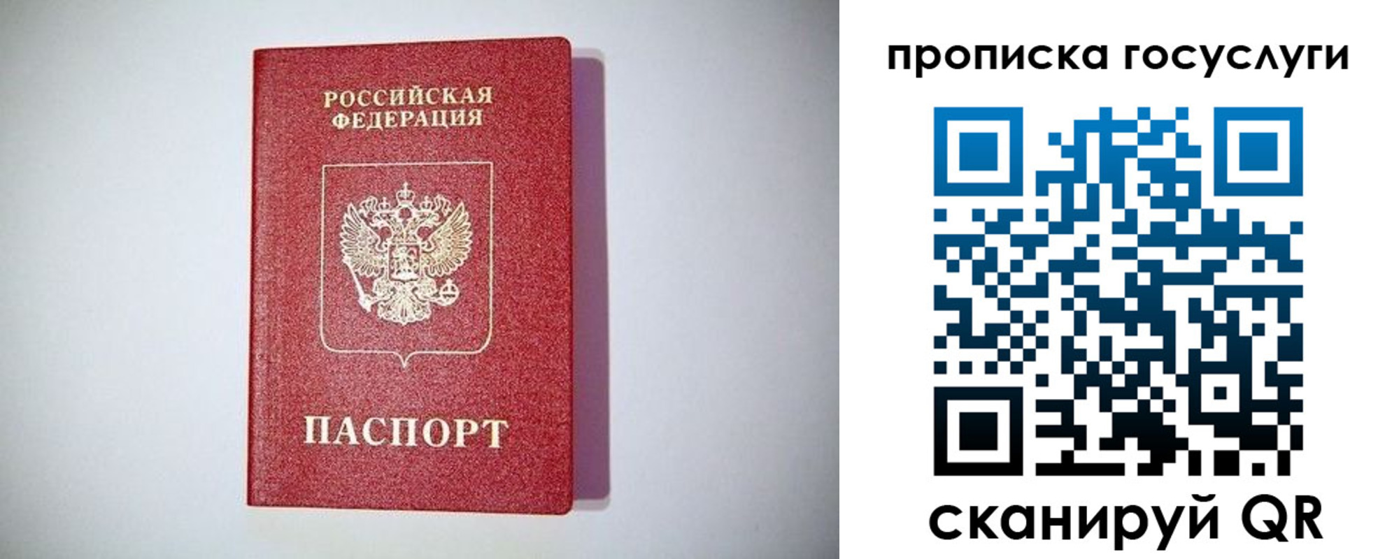 временная регистрация госуслуги в Константиновске