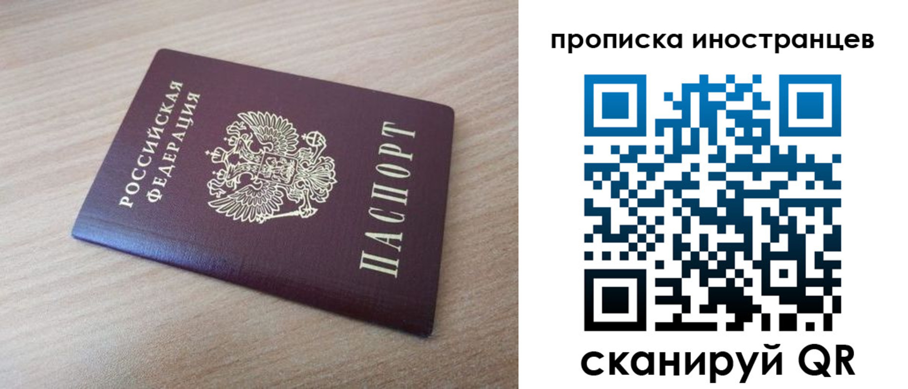 прописка для кредита в Константиновске