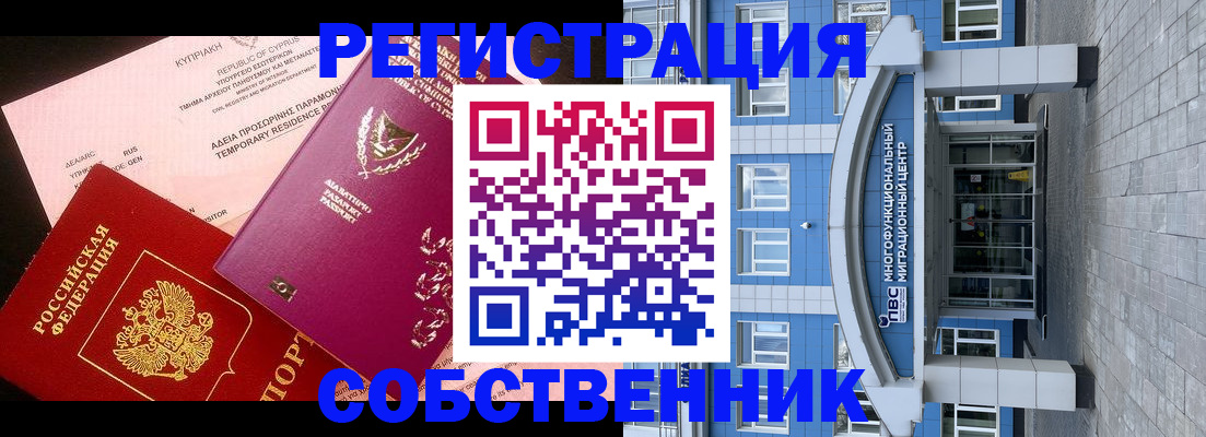 прописка гарантия в Константиновске