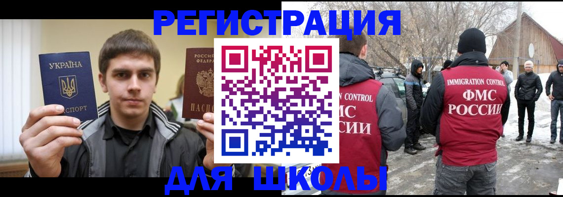 где прописаться в Константиновске